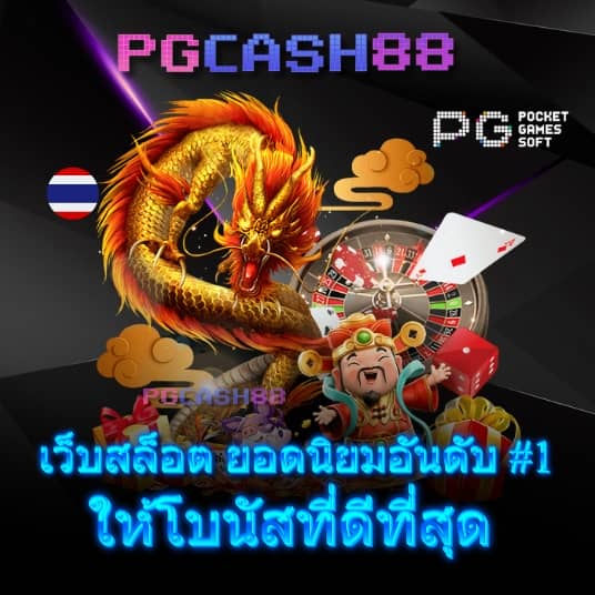 เว็บ มีตังค์ สล็อต