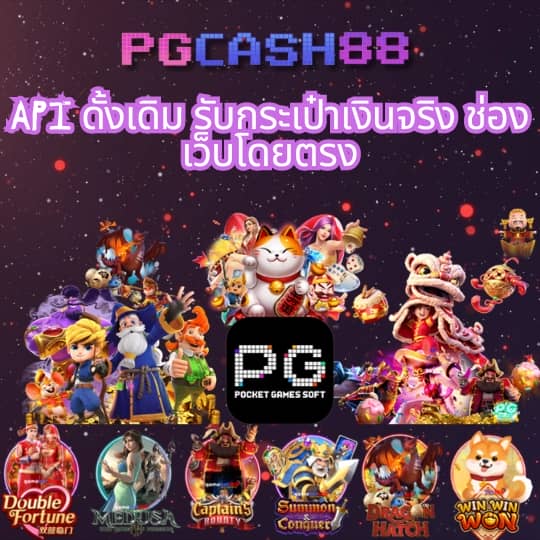 เว็บ มีตังค์ สล็อต